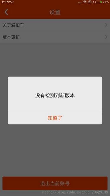 Android自定义单例AlertDialog详解