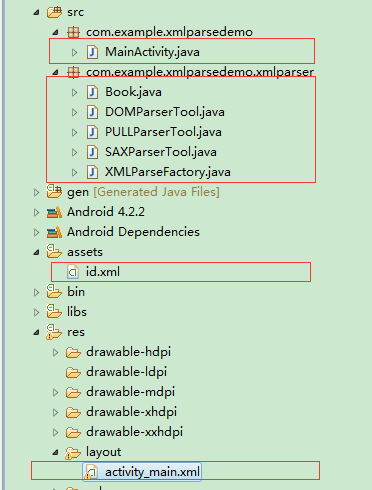 Android编程实现XML解析与保存的三种方法详解