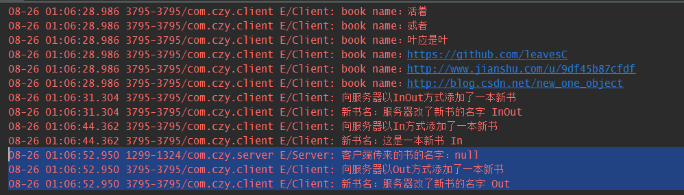 怎么在Android中使用AIDL实现进程间通信