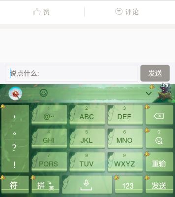 Android View 完美实现EditText 在软键盘上边的示例