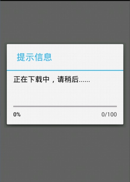 Android多线程AsyncTask详解