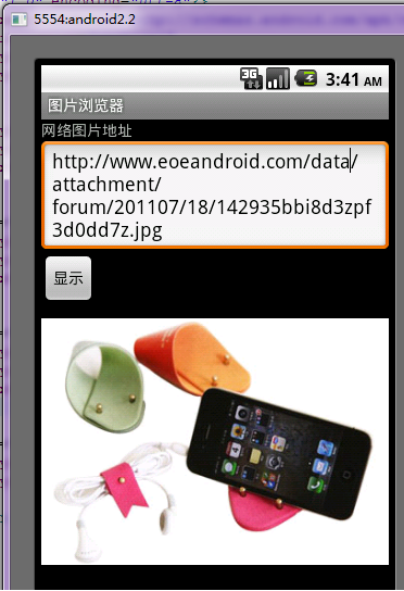 Android從網(wǎng)絡中獲得一張圖片并顯示在屏幕上的實例詳解