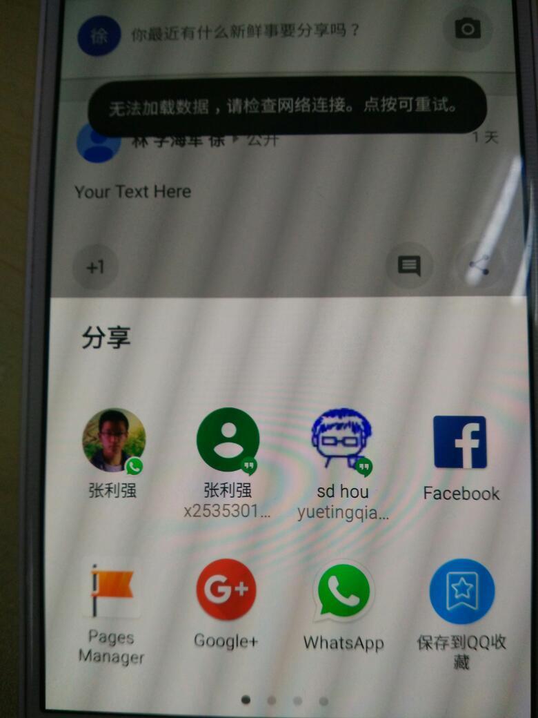 android如何实现系统分享的自定义功能