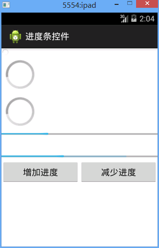 怎么在Android中使用progressbar进度条控件