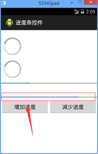 怎么在Android中使用progressbar進度條控件