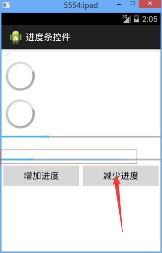 怎么在Android中使用progressbar进度条控件