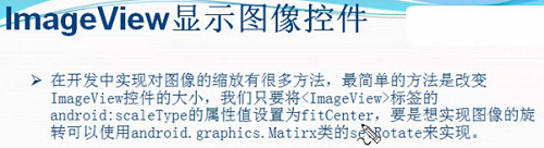 Android中imageView图片放大缩小及旋转功能示例代码