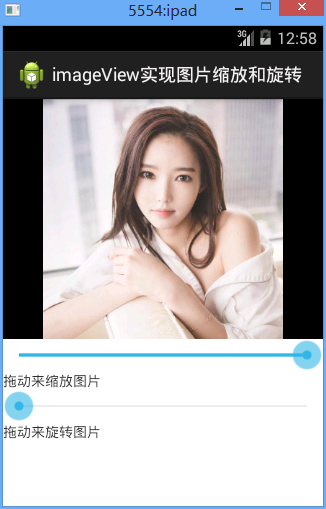 Android中imageView图片放大缩小及旋转功能示例代码