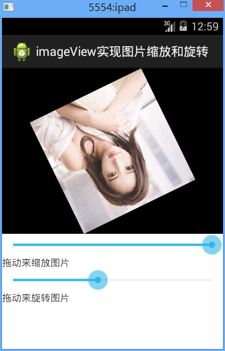 Android中imageView图片放大缩小及旋转功能示例代码