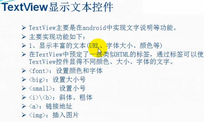 TextView實(shí)現(xiàn)圖文混合編排的方法