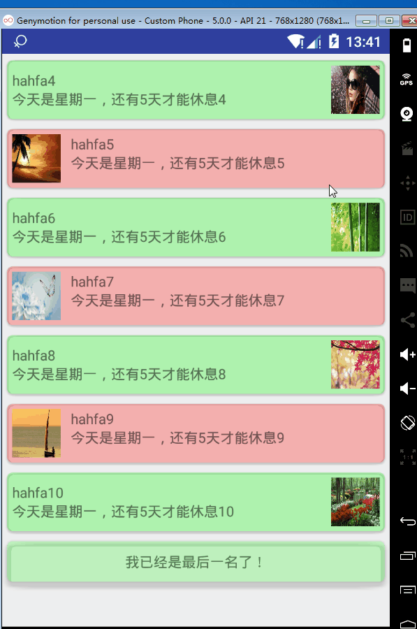 Recyclerview如何添加頭布局和尾布局、item點(diǎn)擊事件