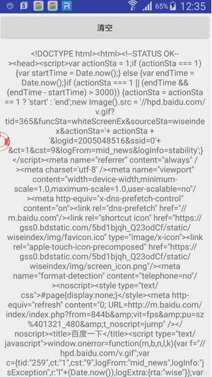 Android网络技术HttpURLConnection详解