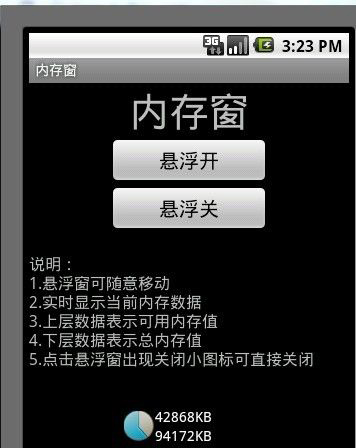 Android編程如何實(shí)現(xiàn)懸浮窗獲取并顯示當(dāng)前內(nèi)存使用量