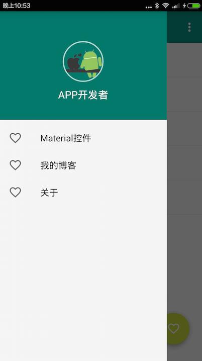 怎么使用DrawerLayout和NavigationView实现侧滑菜单栏的效果