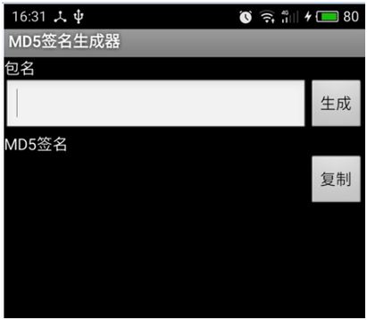 Android实现新浪微博一键分享的实例代码