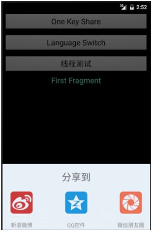 Android实现新浪微博一键分享的实例代码