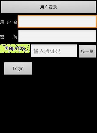 android端实现验证码随机生成功能