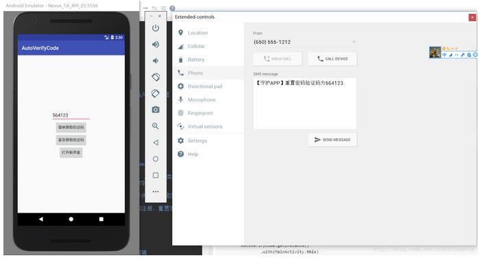 Android自动获取输入短信验证码库AutoVerifyCode详解