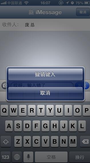 Android如何实现iPhone晃动撤销输入功能