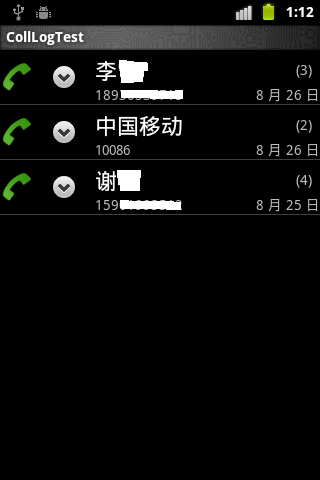 Android基于BaseExpandableListAdapter实现的二级列表仿通话记录功能详解
