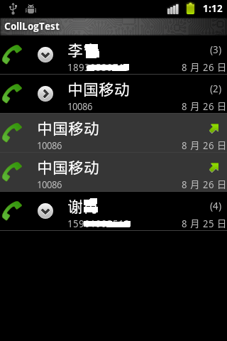 Android基于BaseExpandableListAdapter实现的二级列表仿通话记录功能详解