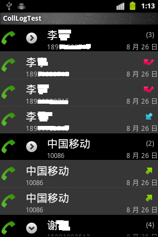 Android基于BaseExpandableListAdapter实现的二级列表仿通话记录功能详解