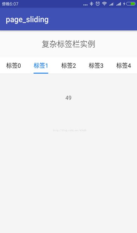 Android实现网易严选标签栏滑动效果