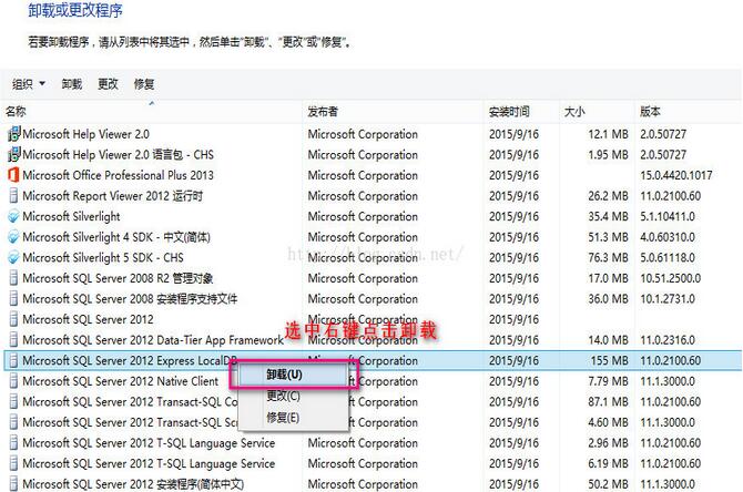 Sql Server2008远程过程调用失败的解决方法