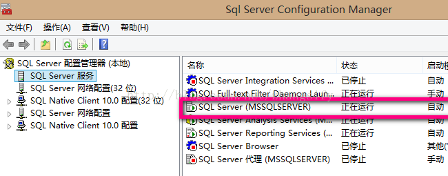 Sql Server2008远程过程调用失败的解决方法