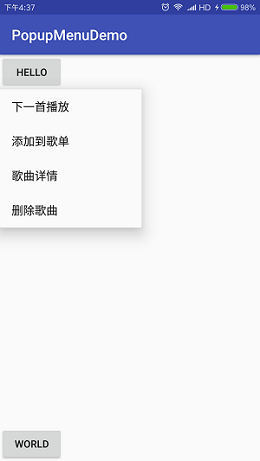 如何在Android中使用PopupMenu组件