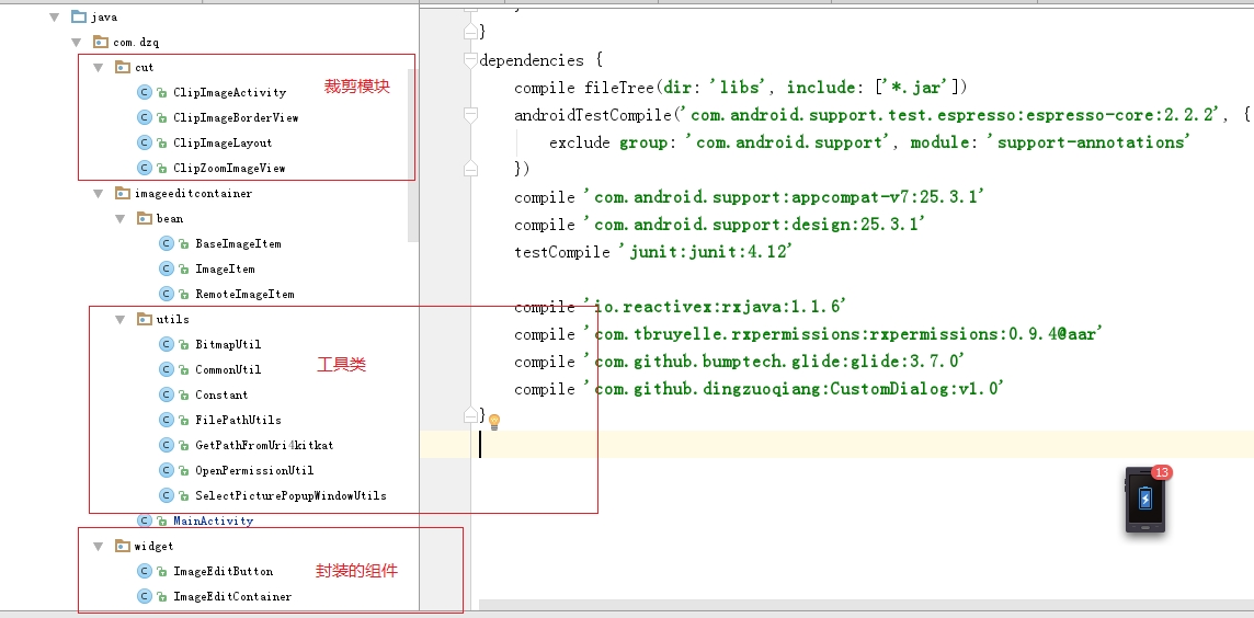 Android中如何使用ImageEditContainer图片选择器