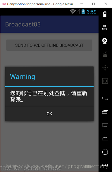 Android运用BroadcastReceiver实现强制下线