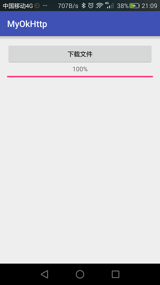 android中实现OkHttp下载文件并带进度条