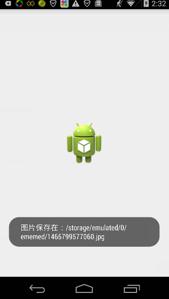 Android中怎么将图片存储到指定路径