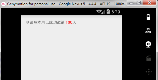 Android中如何使用Html.fromHtml