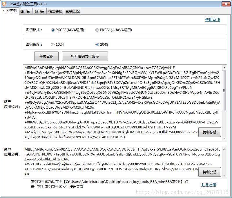 Android中怎么接入支付宝实现支付功能