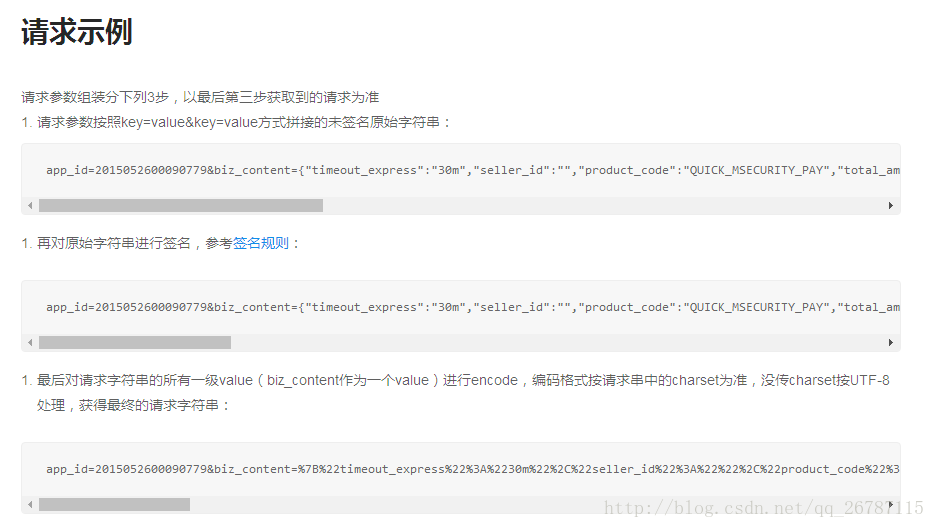 Android中怎么接入支付宝实现支付功能