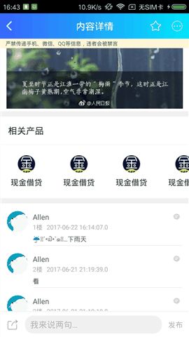 Android嵌套RecyclerView左右滑动替代自定义view