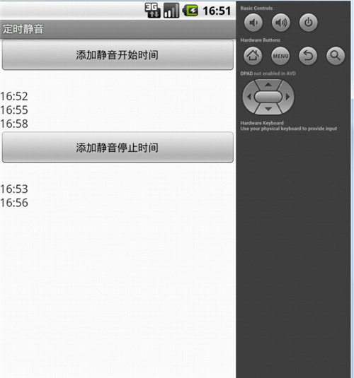 Android实现定时自动静音小助手