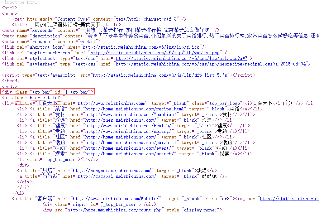 Android应用中的html怎么利用jsoup进行解析