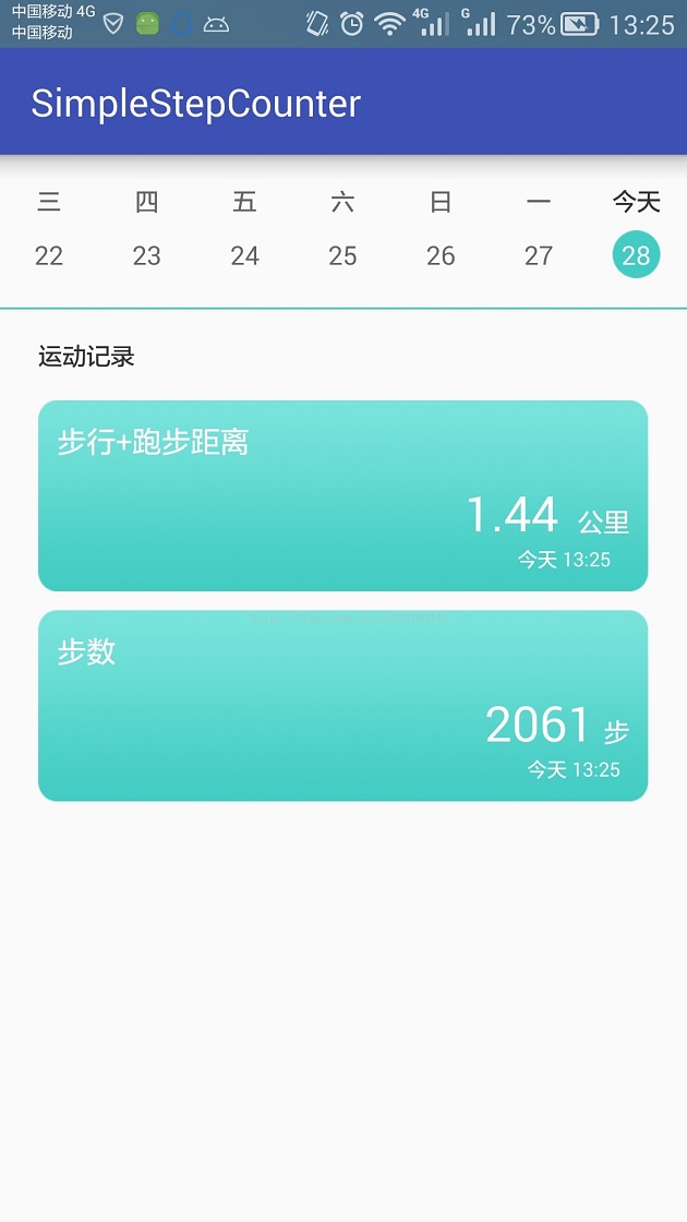 Android实现简易计步器功能隔天步数清零查看历史运动纪录