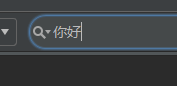 Android Studio控制台中出现中文乱码如何解决