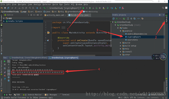 Как узнать sha1 android studio