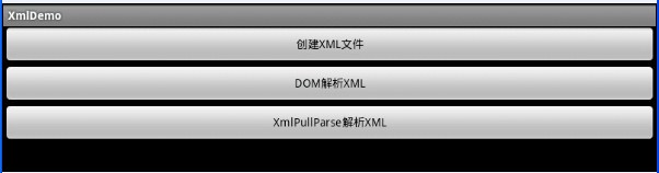 Android开发中解析xml的方法有哪些