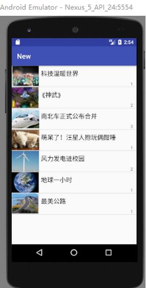 Android网络编程之简易新闻客户端