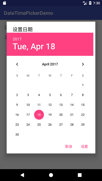Android之日期时间选择控件DatePicker和TimePicker实例