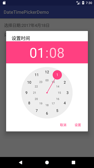 Android之日期时间选择控件DatePicker和TimePicker实例