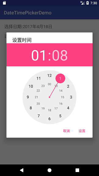 Android之日期時間選擇控件DatePicker和TimePicker實例