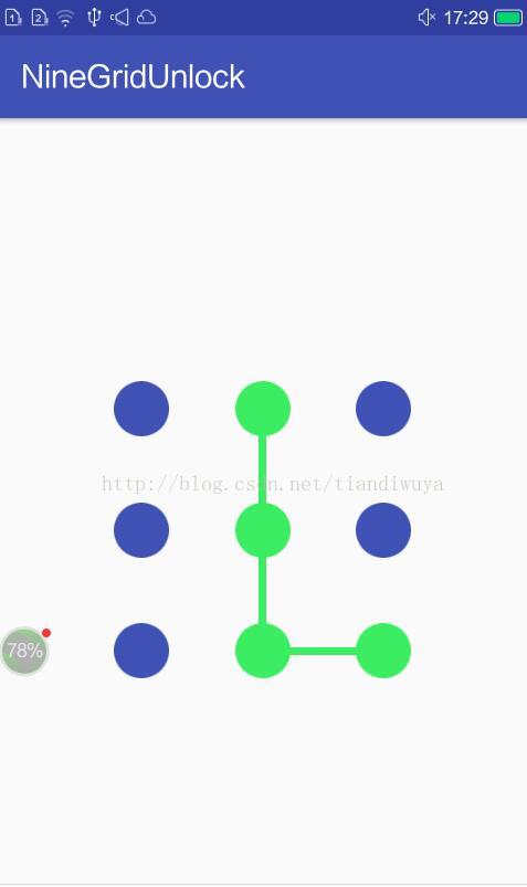Android自定义控件实现九宫格解锁功能