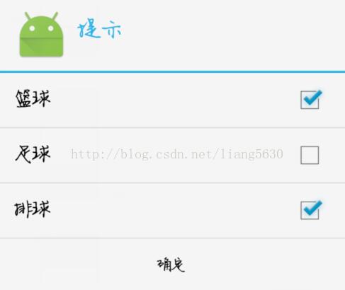 详解Android Dialog对话框的五种形式